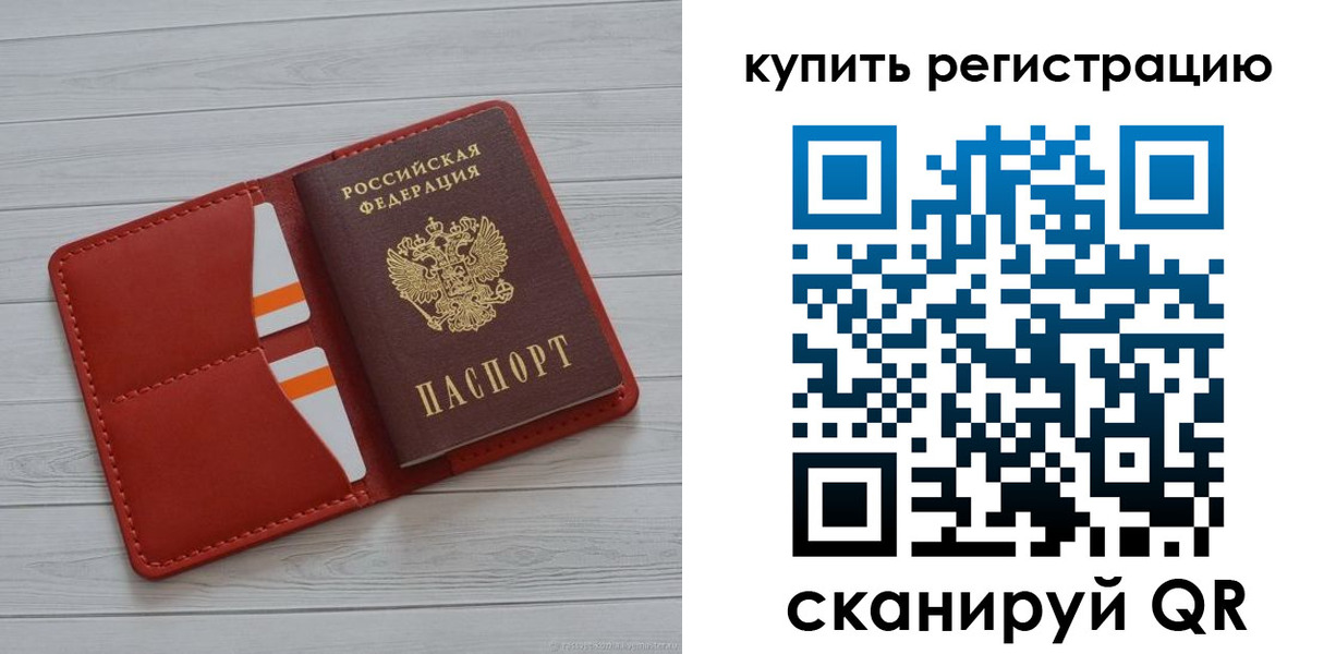 прописка ребенка в Зеленодольске