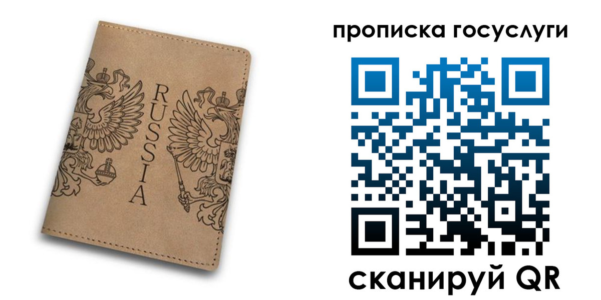 временная регистрация недорого в Зеленодольске