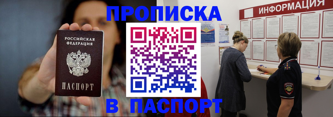 временная регистрация в Зеленодольске