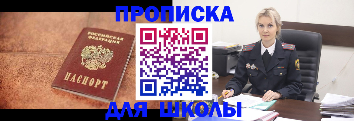 прописка для военкомата в Зеленодольске
