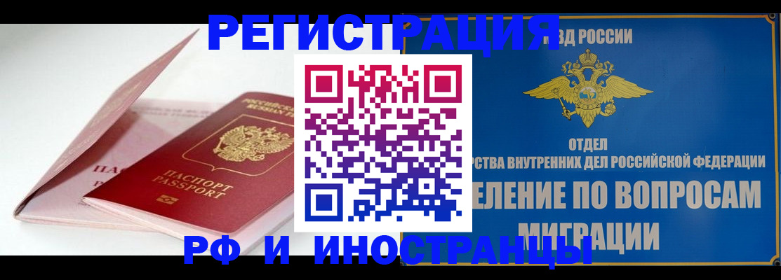 временная прописка в Зеленодольске