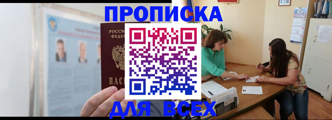 временная регистрация для всех в Зеленодольске