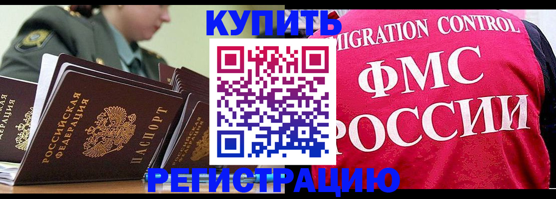 прописка гарантия в Зеленодольске